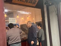 -阿二烤鸡(山塘街店)