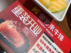 -豪客来牛排(空港华联店)