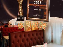 -维园悦谱·海派家常菜(乌鲁木齐南路店)