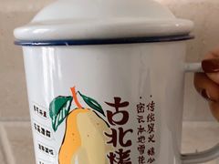 -古北烤梨