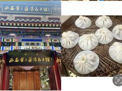 -西安贾三灌汤包·回坊小吃·清真炒菜(北院门总店)