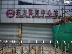 -东方体育中心(地铁站)