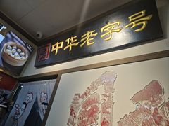 -同利肉燕老铺(澳门路店)