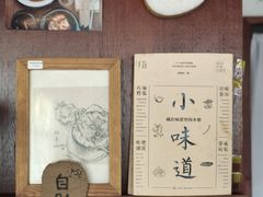 -拾年