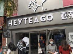 -喜茶(东莞雍华庭店)