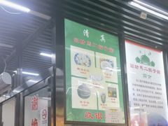 -回坊马二饺子馆