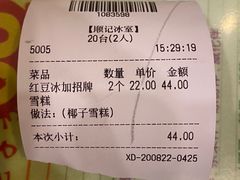 -顺记冰室(宝华路店)