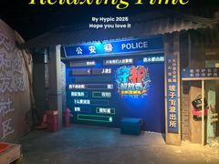 -长沙文和友(海信广场店)
