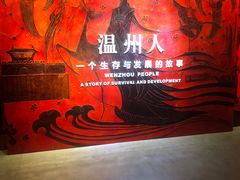 -温州博物馆