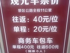 -终南山南五台景区