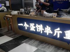 -金杨老摊头蛋饼(金口路店)