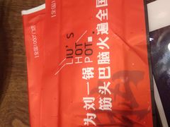 -刘一锅筋头巴脑(小北店)