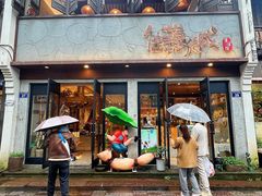 -佳藕天成(南宋御街店)