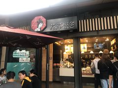 门面-茶颜悦色(岳麓山顶店)