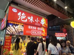 -东门町美食街
