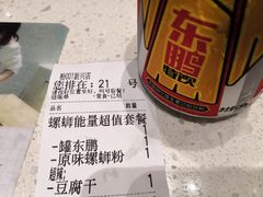 -粉之都(001新兴店)