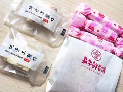 经典玫瑰饼-嘉华鲜花饼(四方街旗舰店)