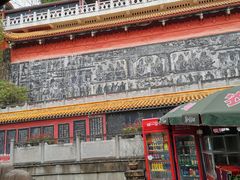 -富乐山