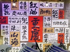 -萍姐火锅·公路夜市(打浦桥日月光店)