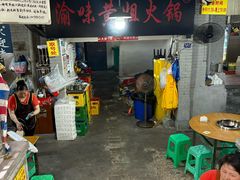 -渝味黄姐火锅(黄泥村店)