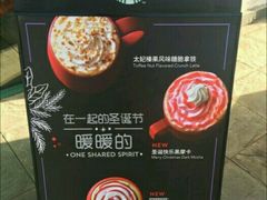 -星巴克臻选(北京世贸天阶店)
