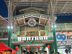 -班赞海鲜市场