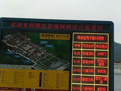 -横店影视城明清宫苑园区