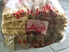 -宫廷糕点铺
