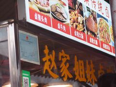 -南门绿玉农贸市场