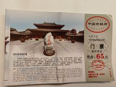 -开封府