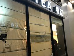 门面-喜茶(深圳福田星河COCO Park店)