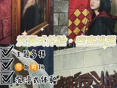 -逃脱反斗城沉浸剧情密室(北京路店)