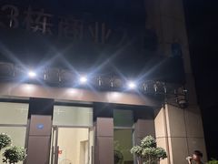 -沐森澜·轻奢足道·养生·SPA
