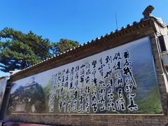 -妙峰山风景名胜区