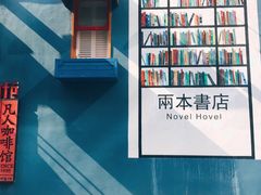 -凡人&庄阿姨的辣(万寿亭店)