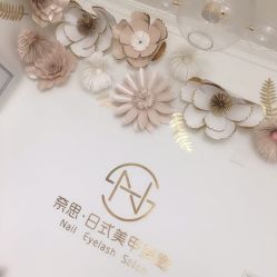 -奈思·日式美甲美睫沙龙