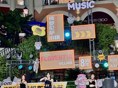 -佛罗伦萨小镇广佛名品奥特莱斯(疏港路店)