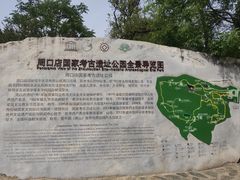 -周口店北京人遗址公园
