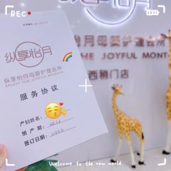 点击看大图 -纵享怡月月子中心(西稍门店)