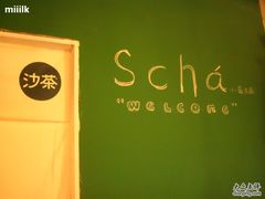 -老宅原住民沙茶面精品小吃(龙头路店)