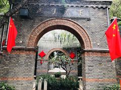 -绿地·中山里
