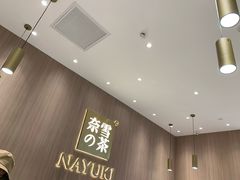 -奈雪的茶(湖滨银泰in77C区PRO店)
