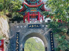 -老君山风景名胜区