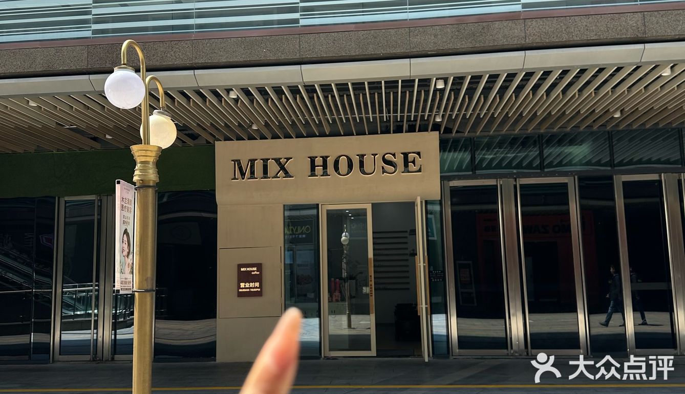昆山的！昆山的！MixHouse又开新店啦！