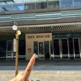 昆山的！昆山的！MixHouse又开新店啦！