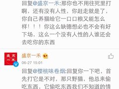 盛京一禾-盛京一禾