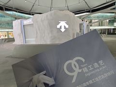 -北京SKP