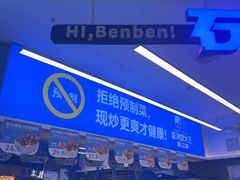 -石笨笨·盖浇饭大王(MOMOPARK店)