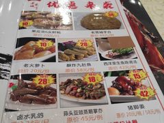 -禄源公·老莞诚饭店