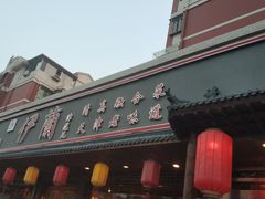 -伊兰津范儿